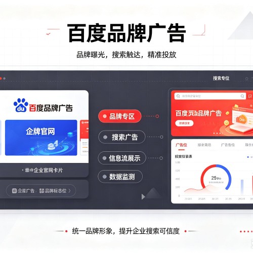 曲阳百度品牌广告