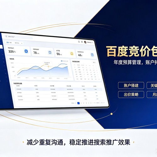 曲阳百度竞价包年